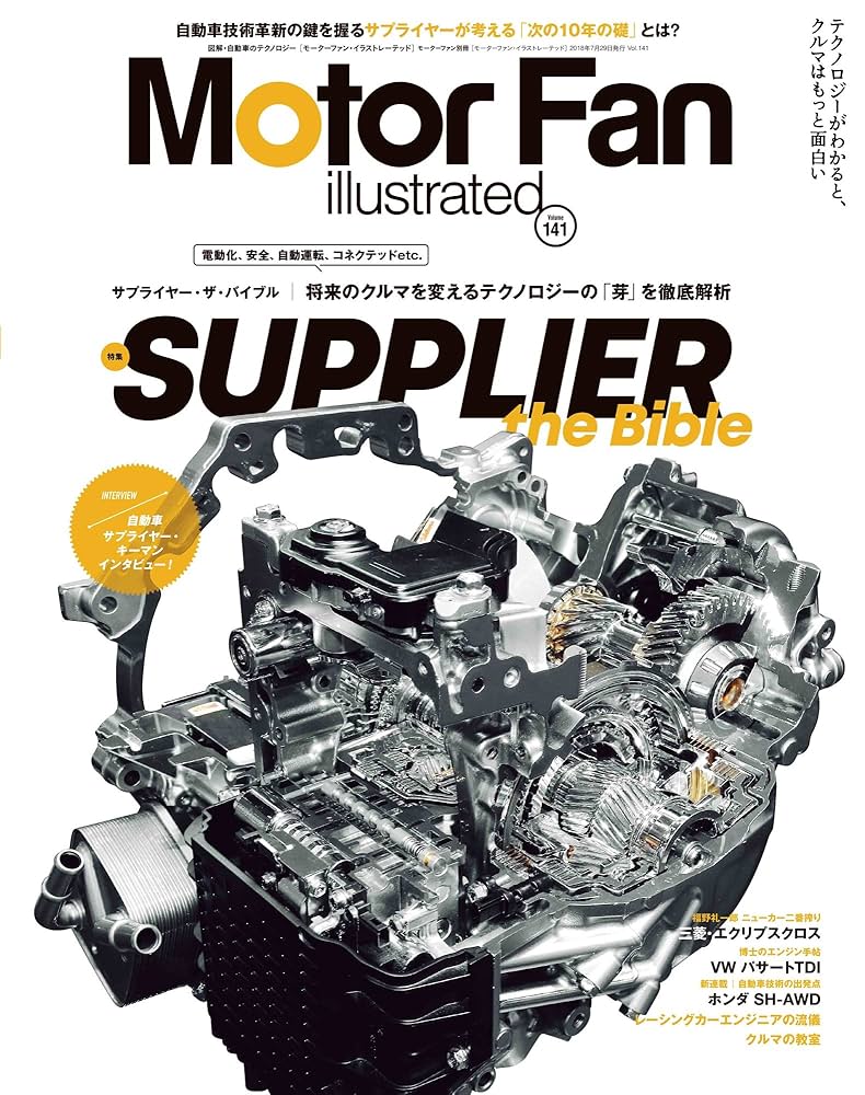 Motor Fan illustrated vol161からvol200 MOTOR FAN illustrated - モーターファンイラストレーテッド
